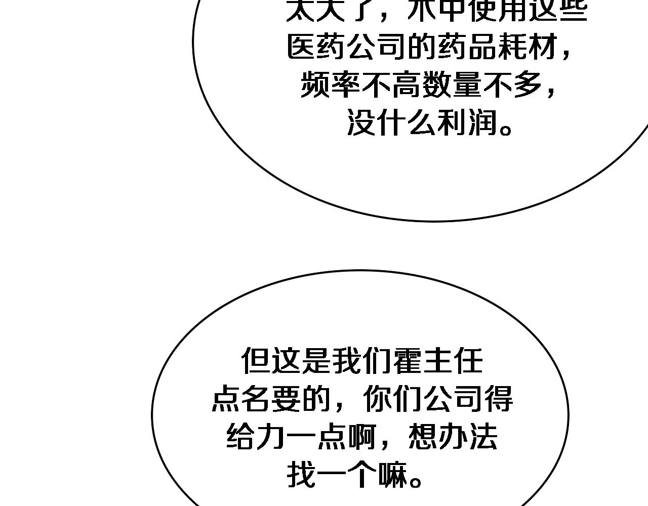 第184话 名气也能有任务？16