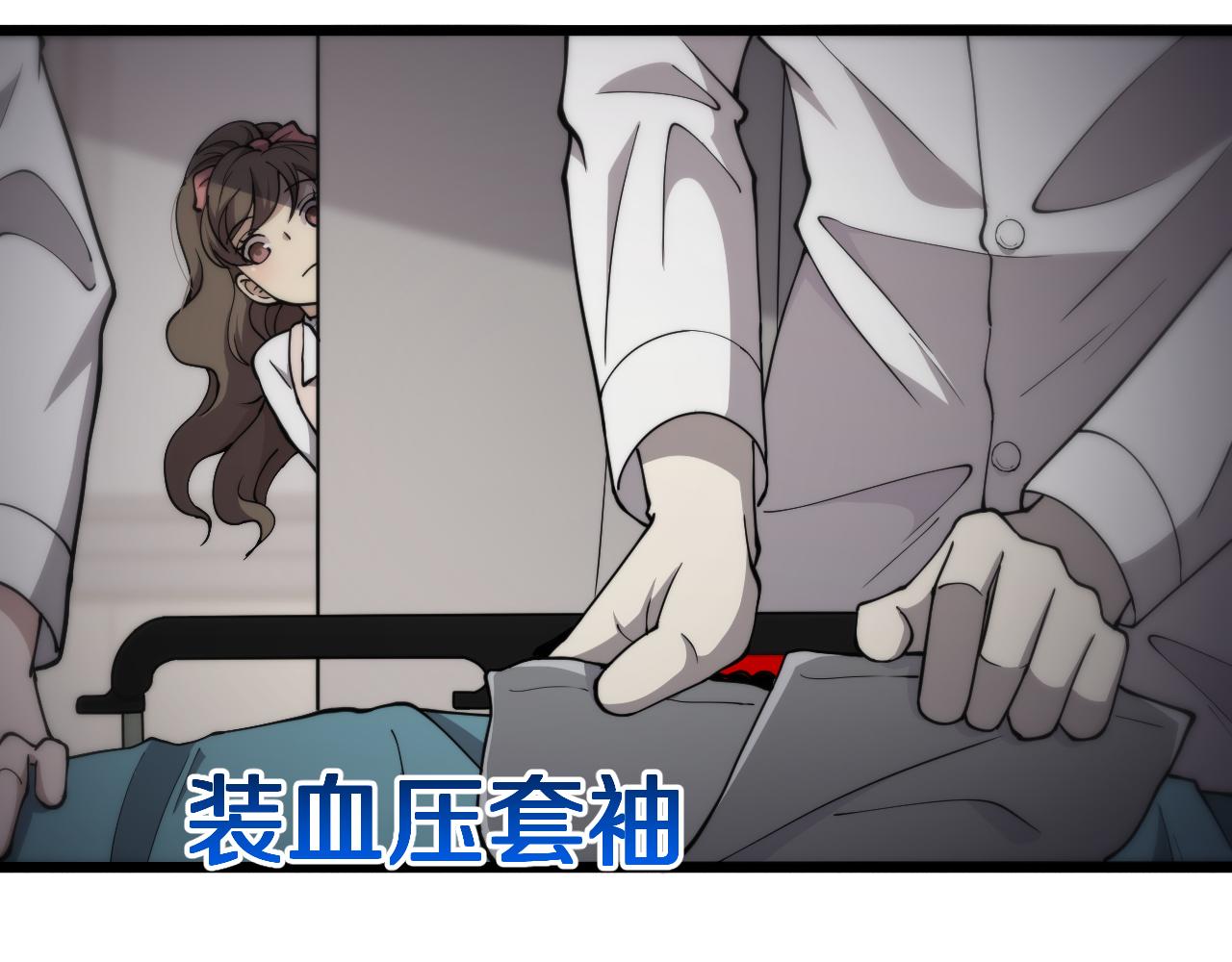 第138话 心肺复苏61