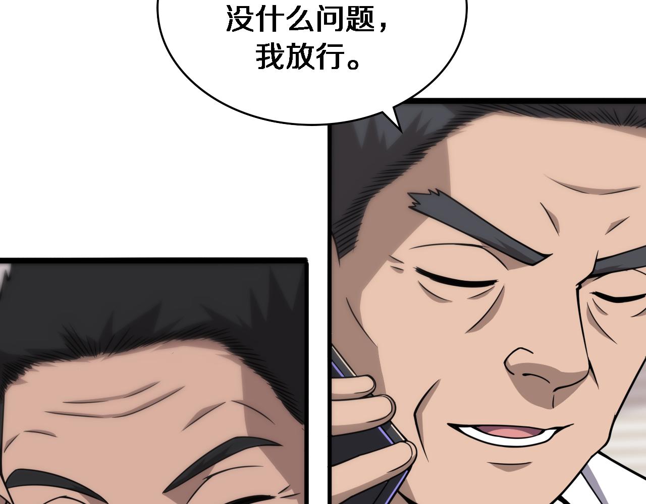 第104话 普通宝箱的特殊爆率73