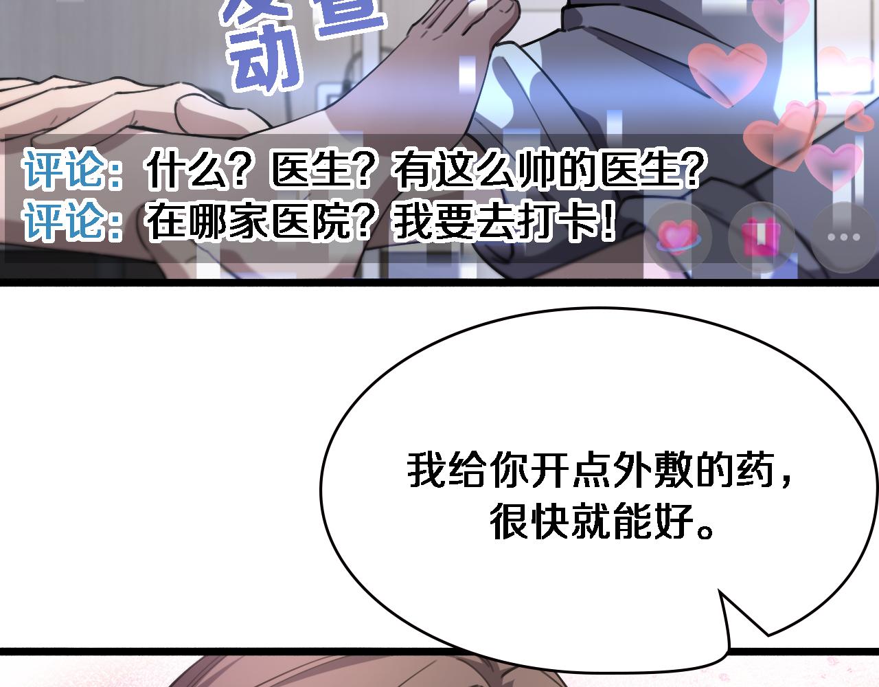第185话 刷认同度86