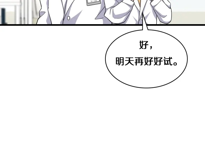 第69话 为什么就忍不住？63