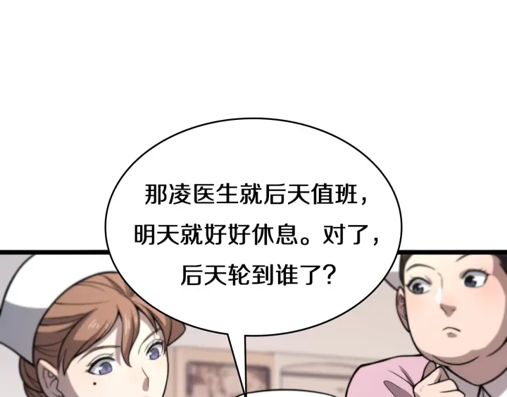 第45话 徒手止血奖励入手68