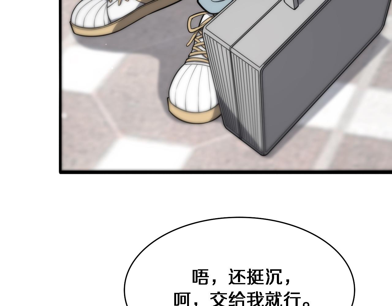 第120话 力所能及的事101