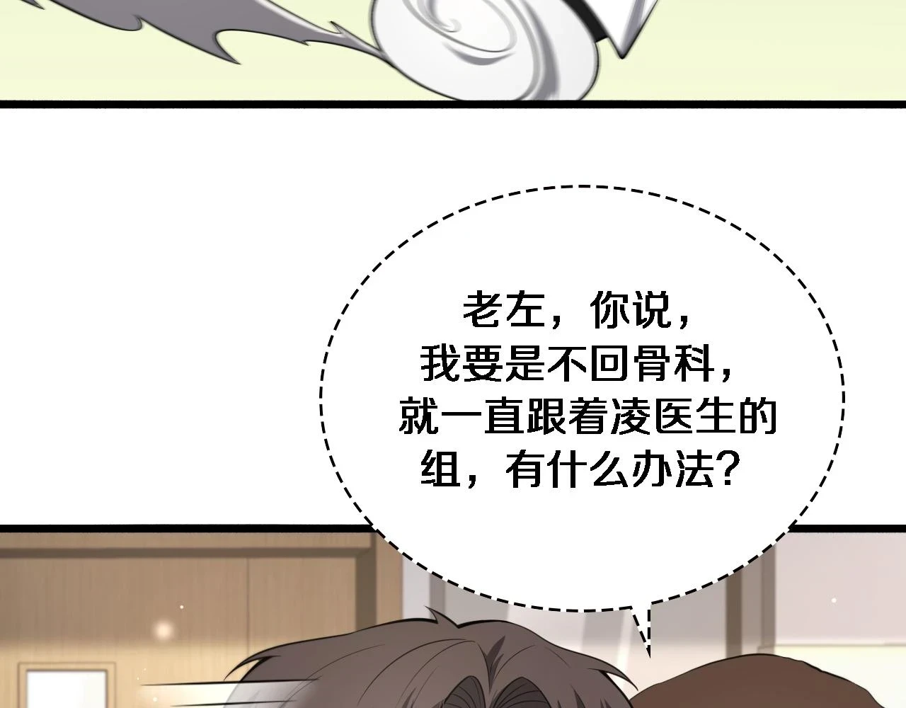 第194话 怕什么阴谋？14