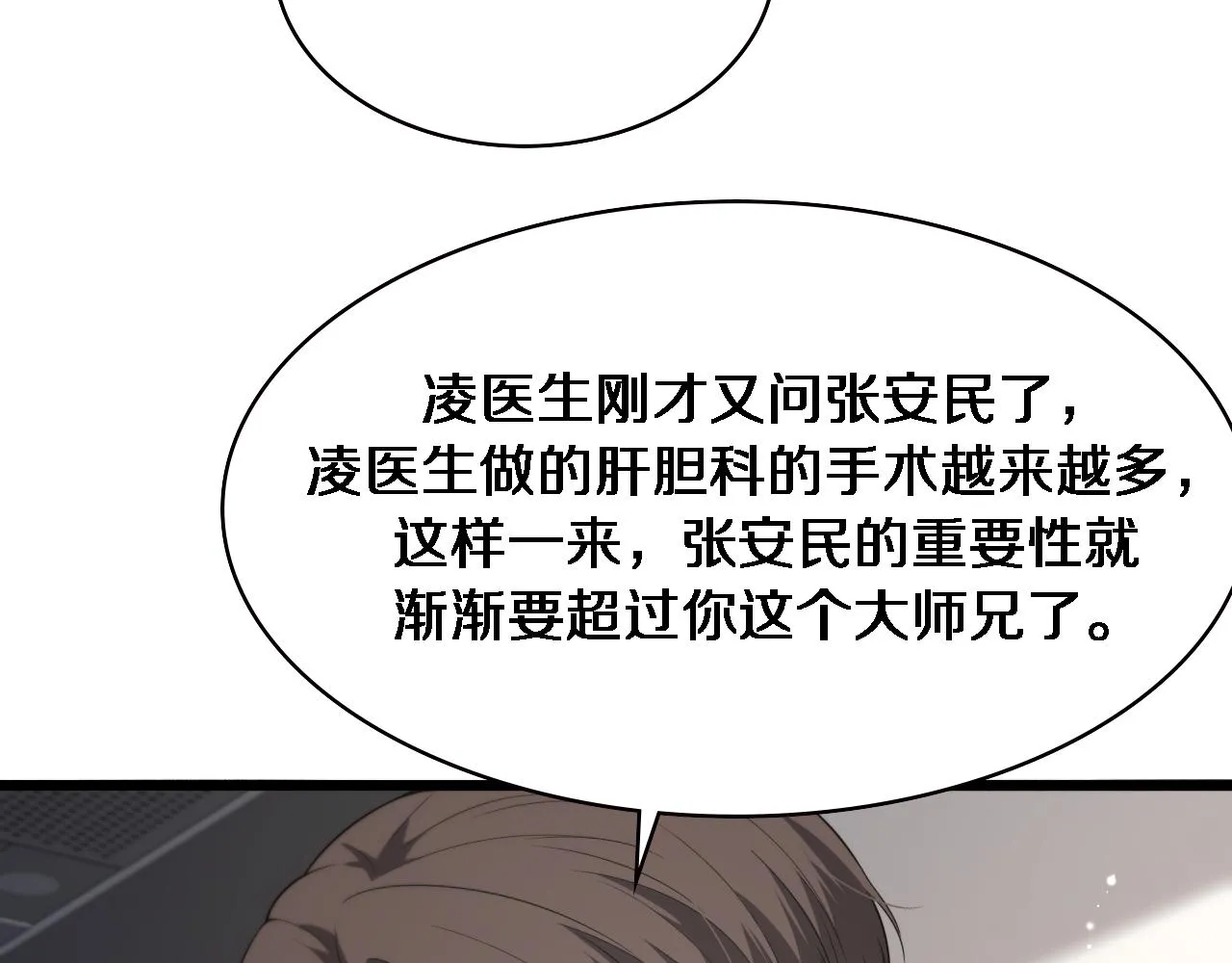 第227话 压不住，得捧！86