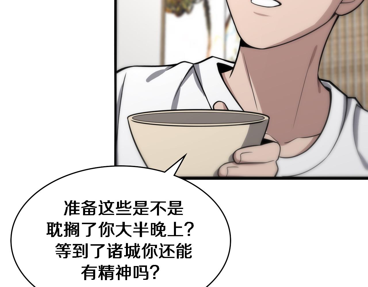 第120话 力所能及的事85