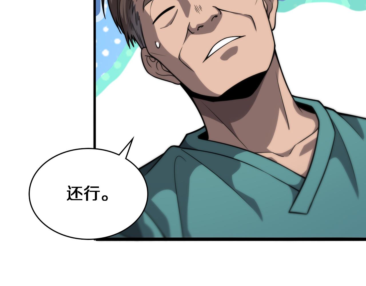 第119话 难以理解的世界83
