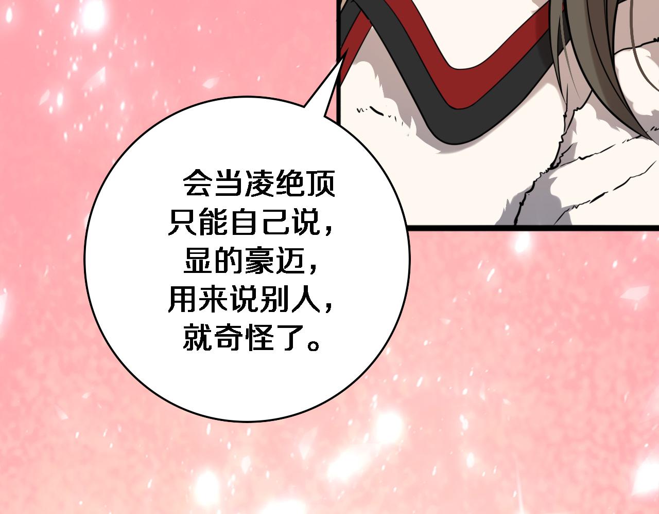 第98话 我们的相遇54