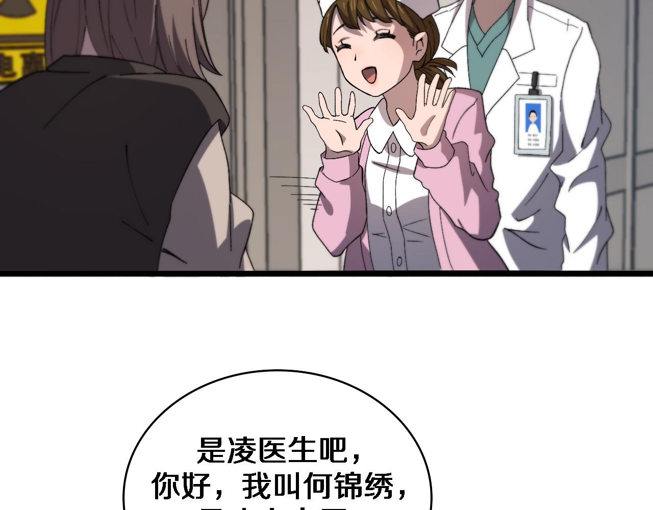 第73话 完美级断指再植32