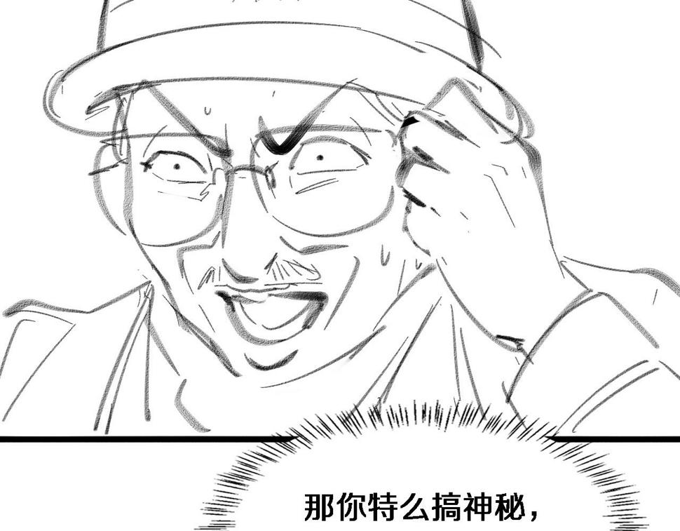 第199话 孟杉的决断105