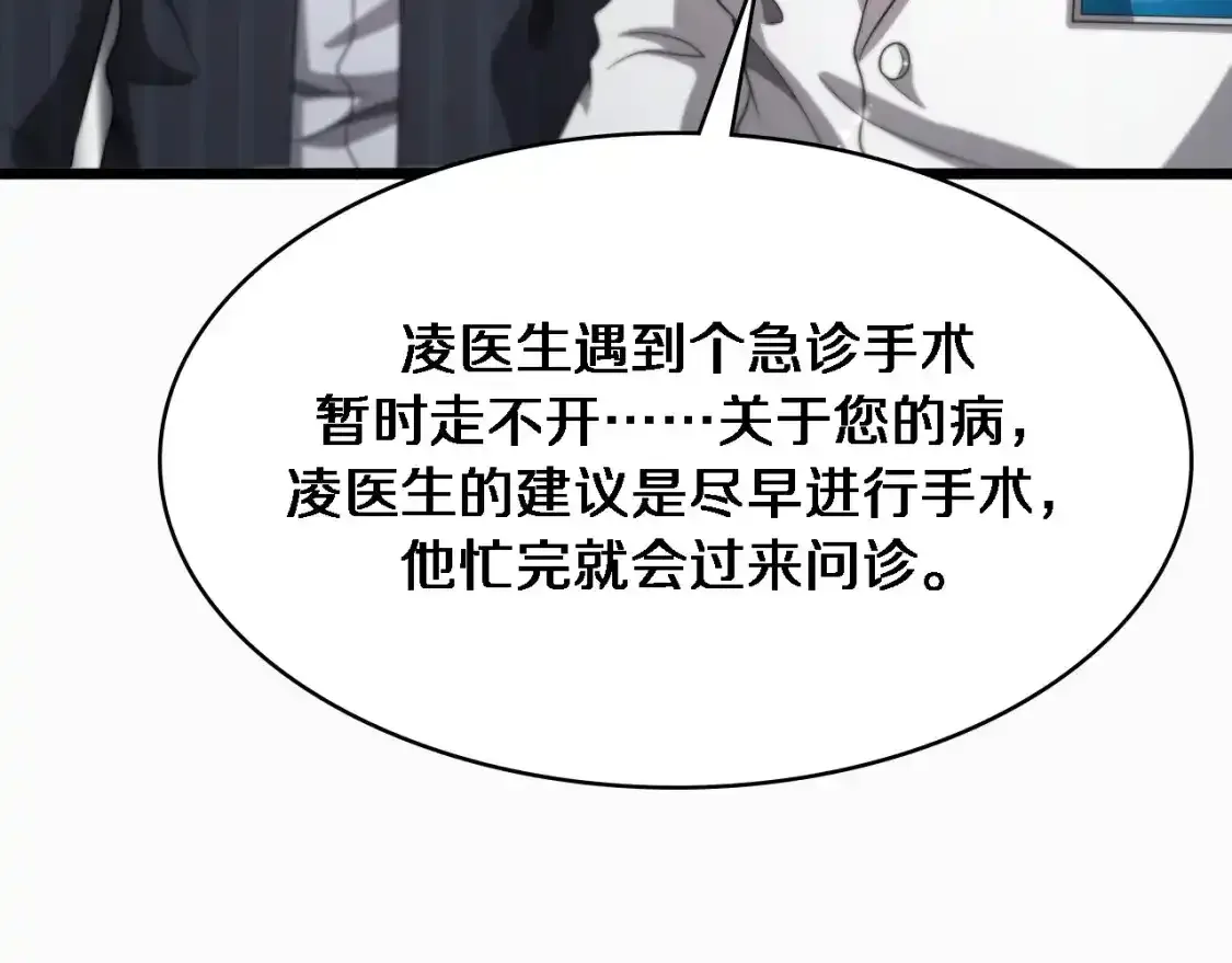 第263话 王佳的办法19