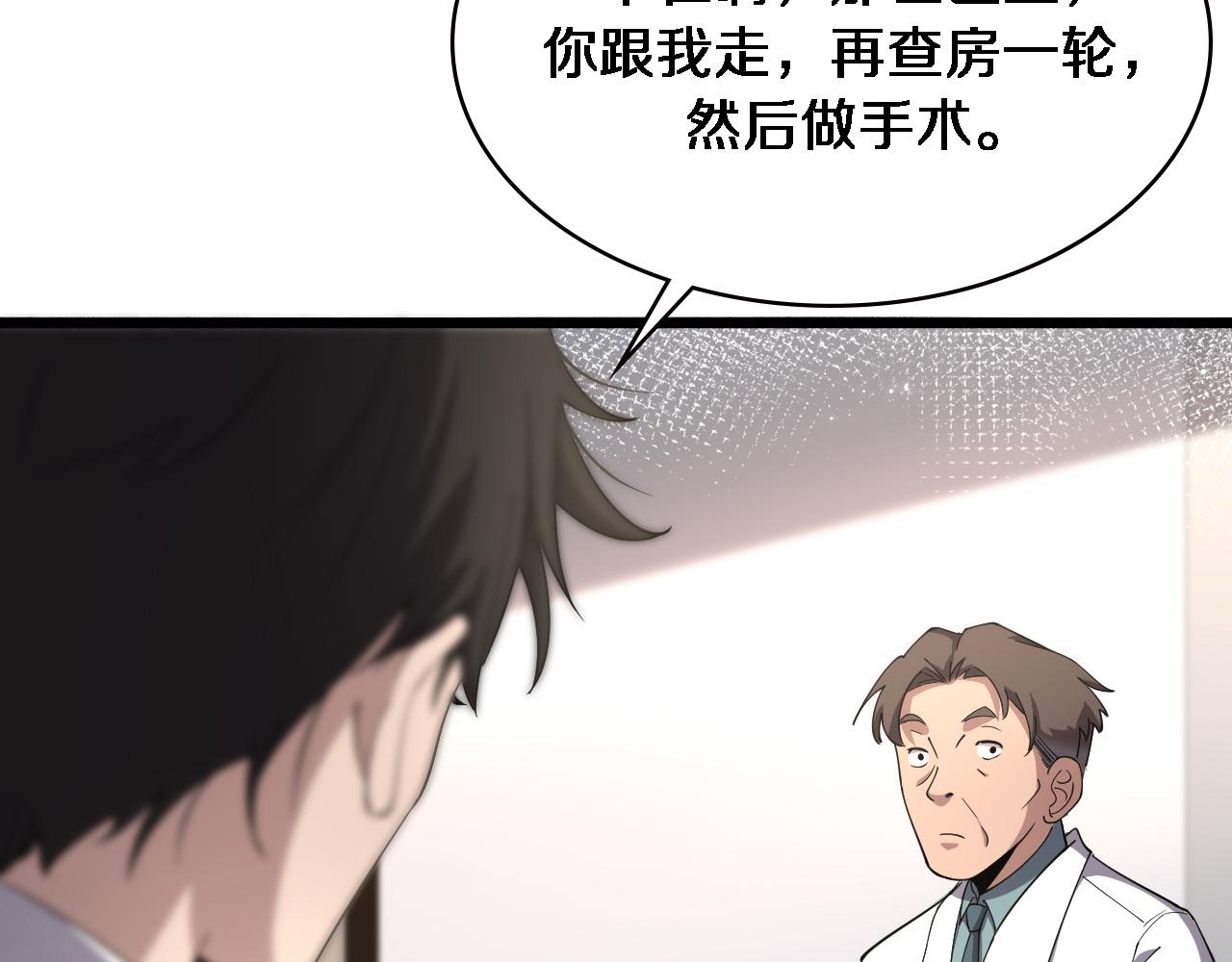 第157话 左慈典与保险箱44