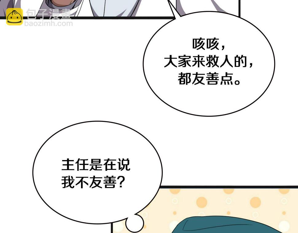 第209话 救人要友善63