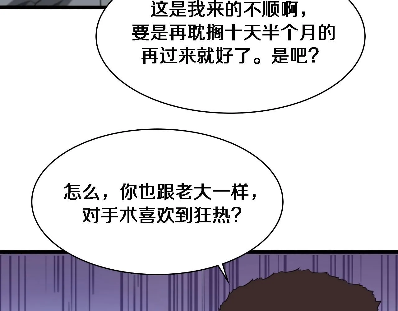 第238话 进修医生的启发28