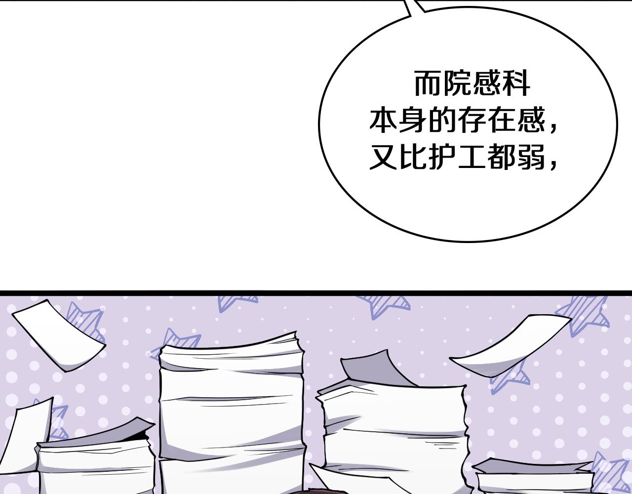 第134话 先遣队49