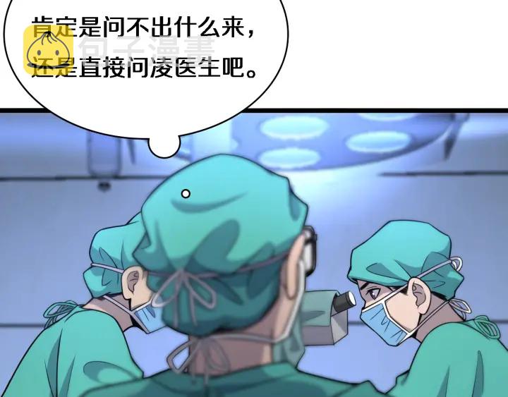 第71话 隐藏的大佬77