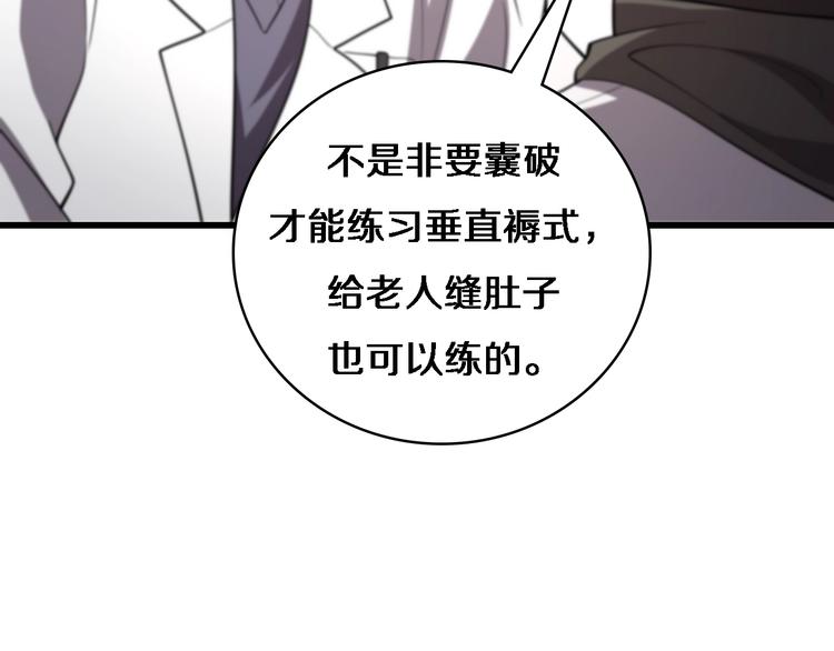 第29话 破囊病人到了80