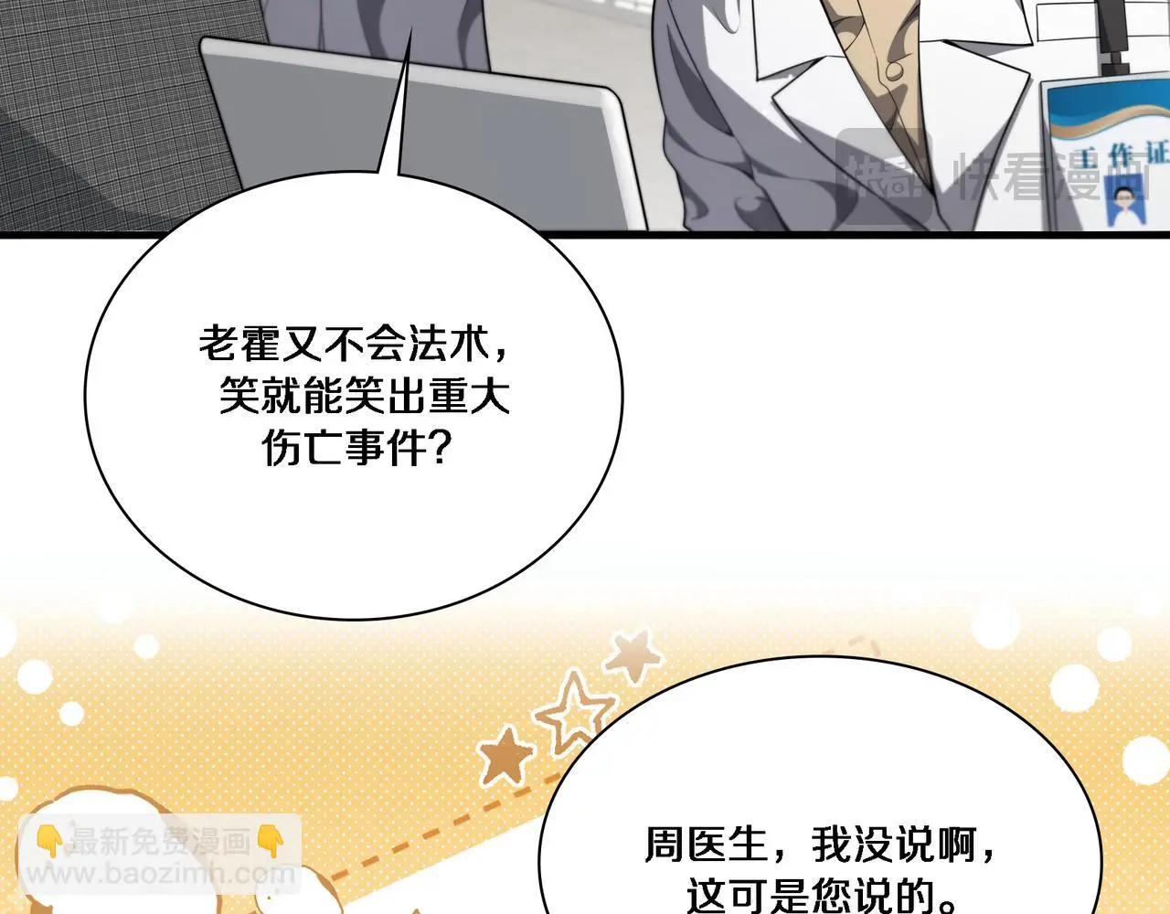 第257话 肝胃联合根治术26