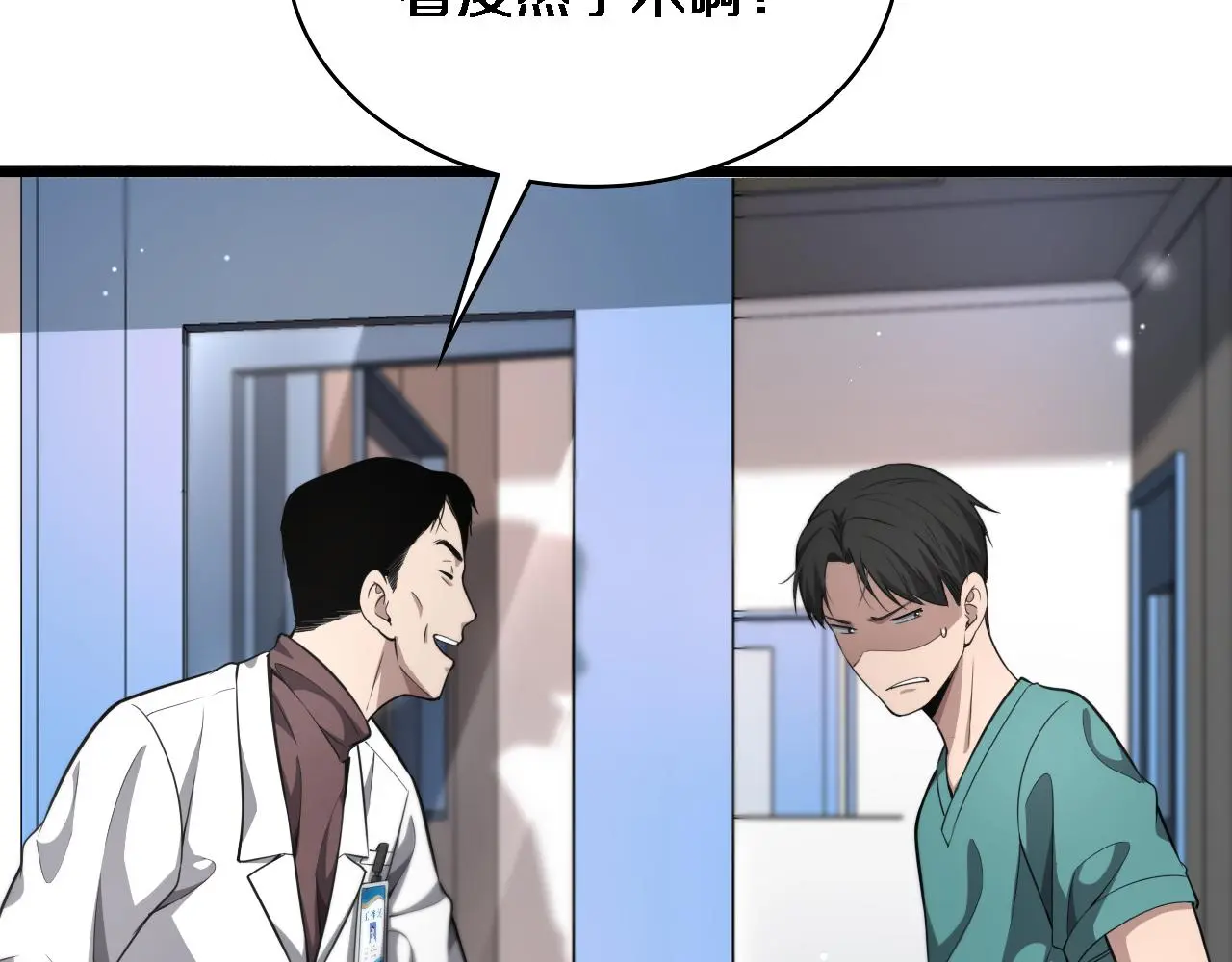 第258话 一边手术一边太极？18