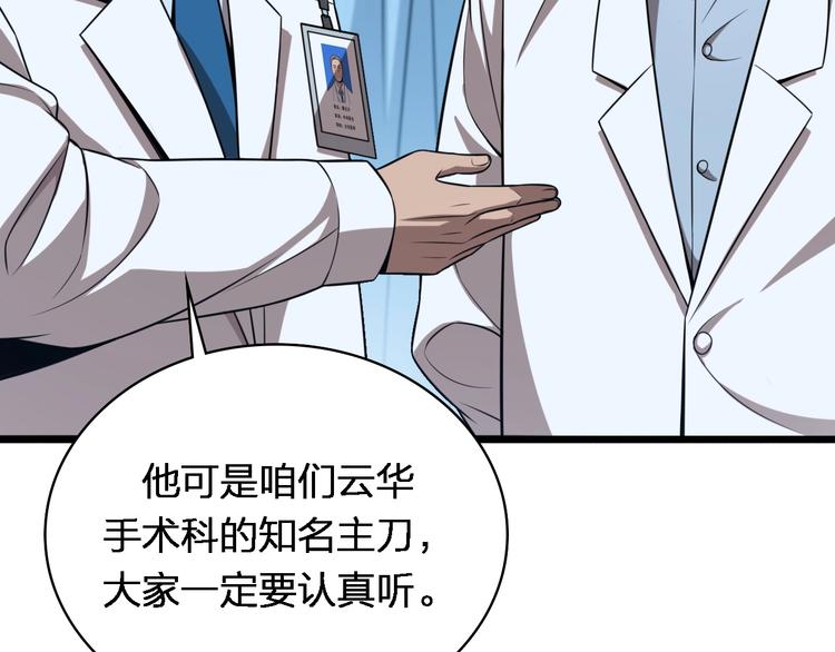 第2话 实习开始75