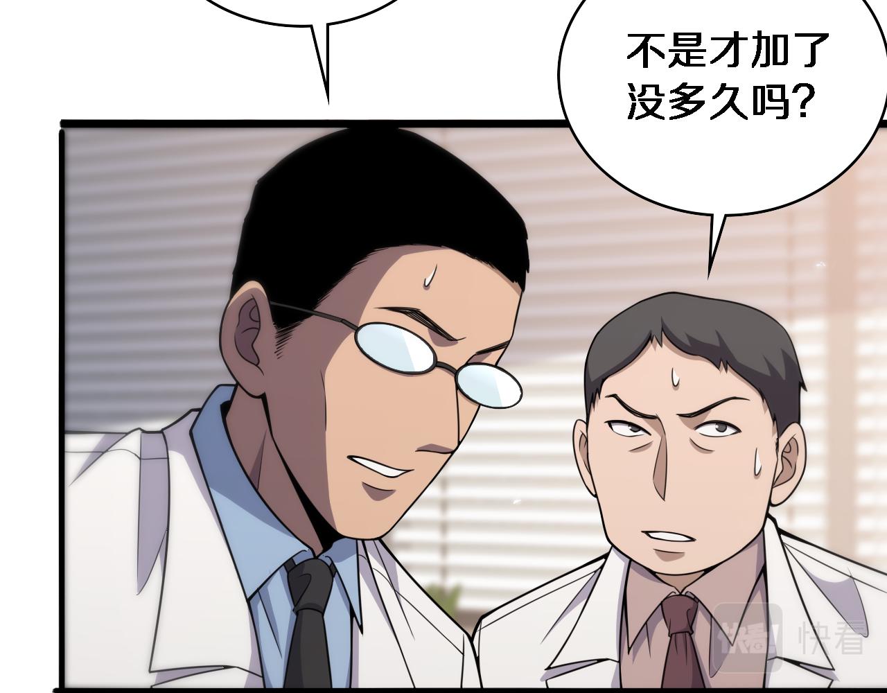 第96话 车到山前必有路38
