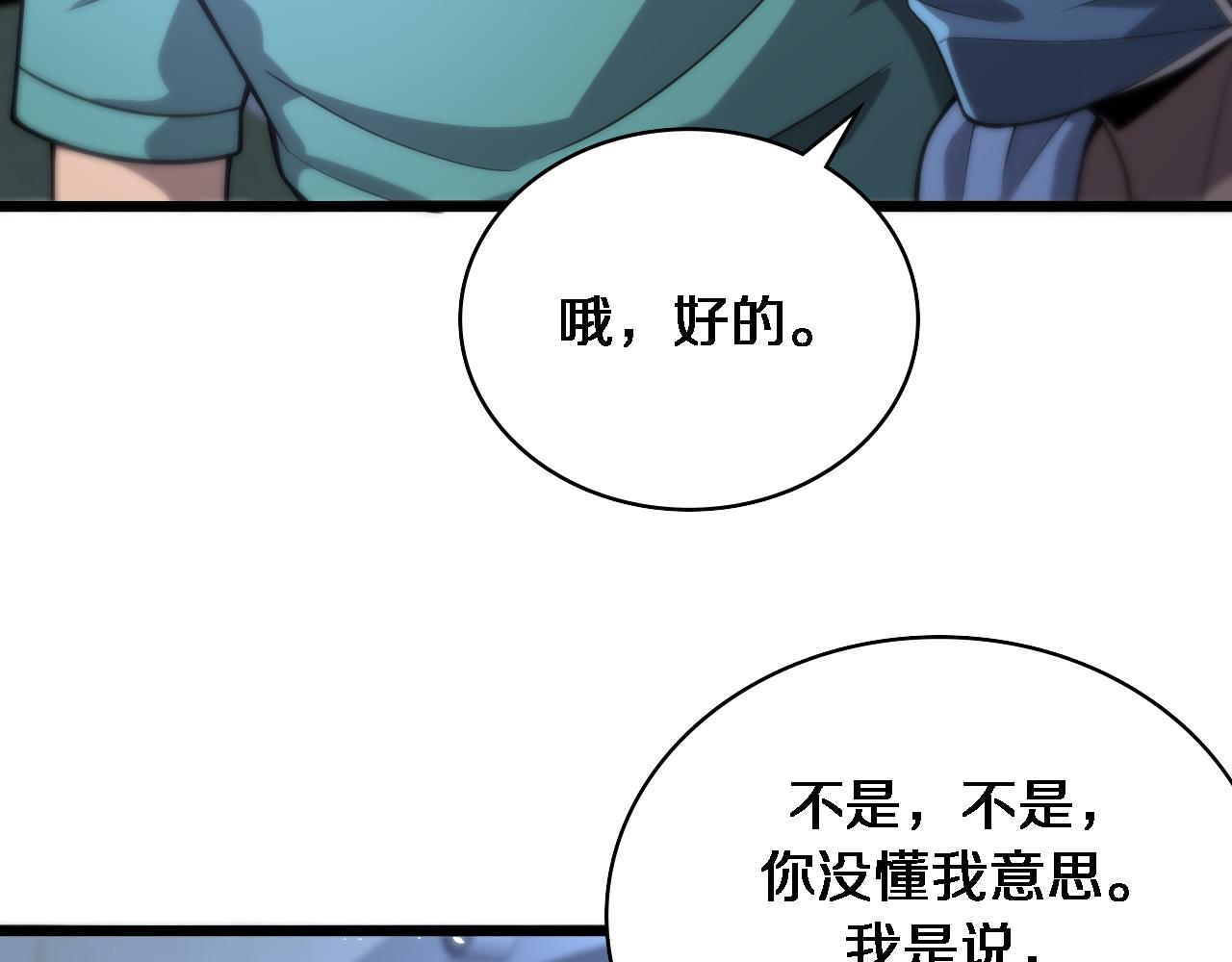 第123话 给予重视32