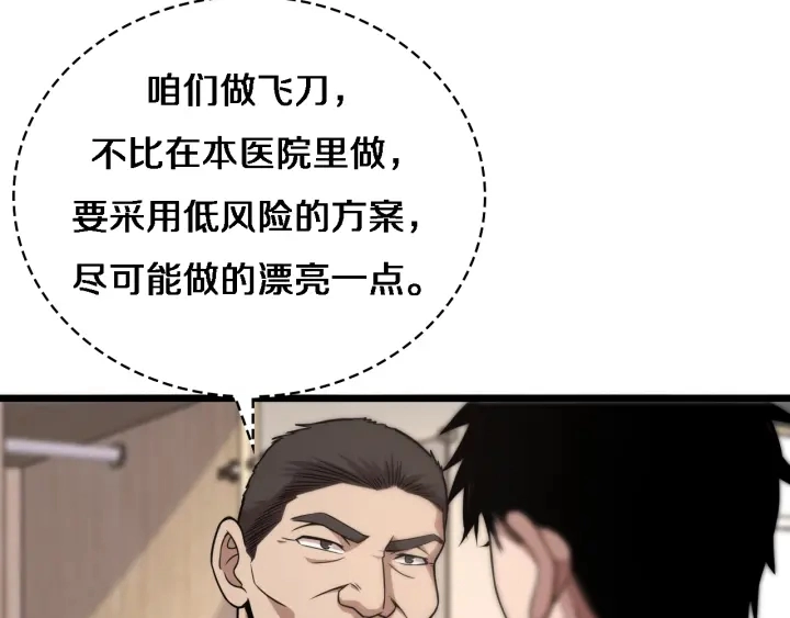第71话 隐藏的大佬38
