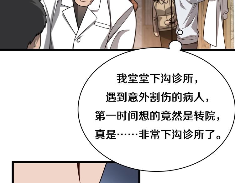 第6话 断手缝合13
