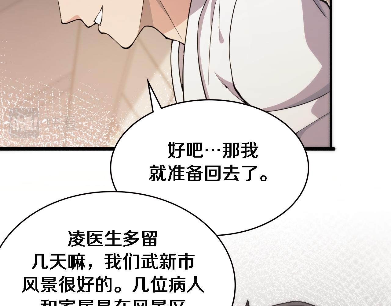 第156话 朋友有大病？31