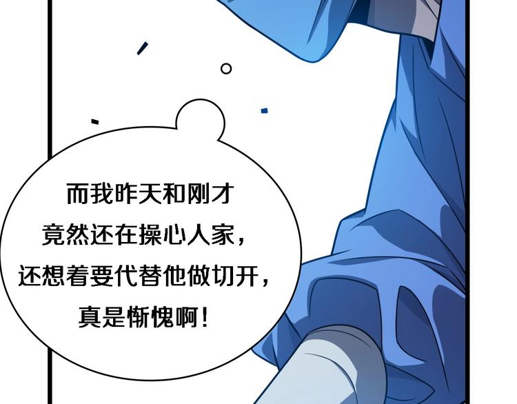 第30话 有朝一日刀在手61