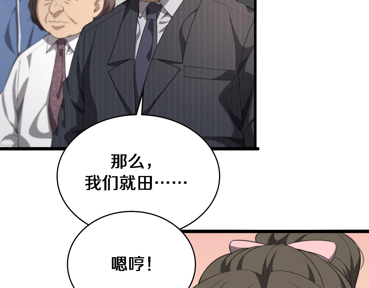 第217话 到达！巴西！86