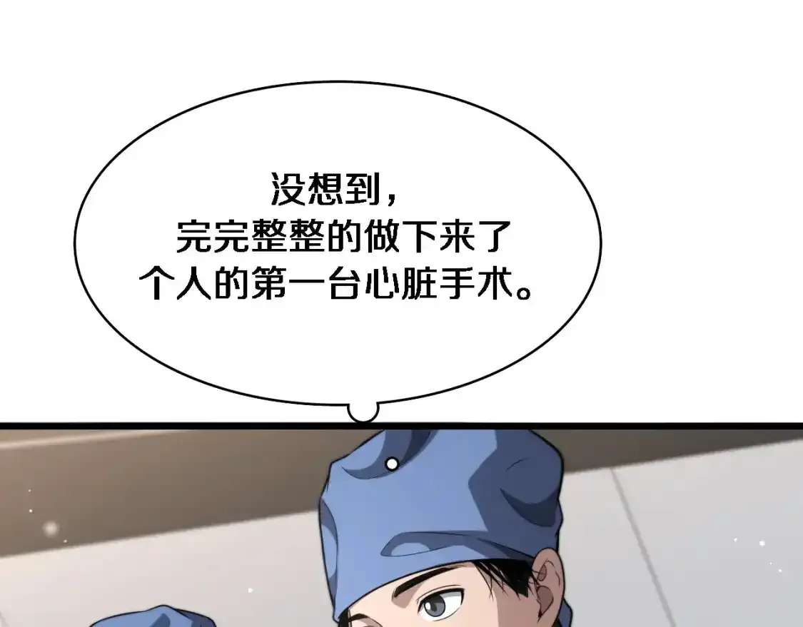 第265话 领略心脏手术的美73