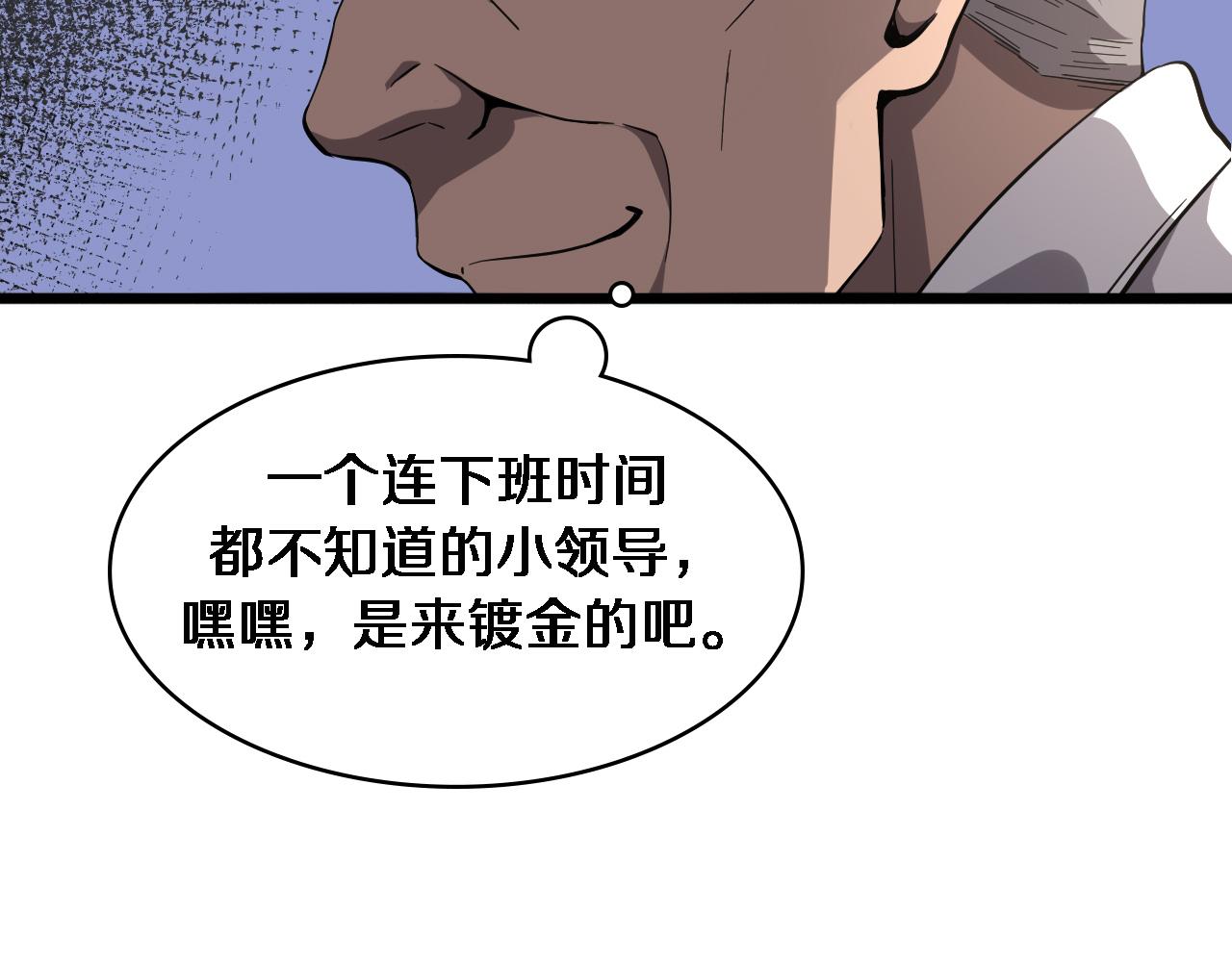 第119话 难以理解的世界19