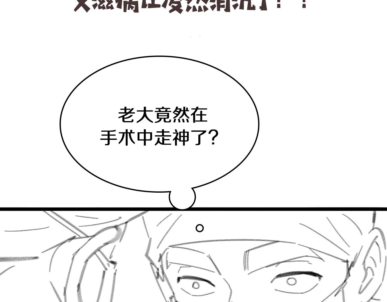 第132话 有的病，治不好110