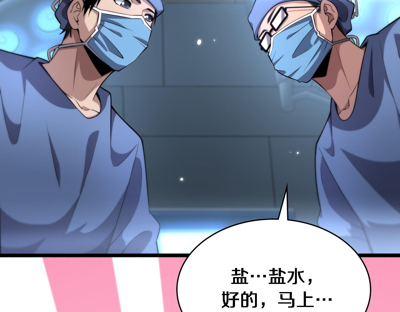 第175话 异位寄养10