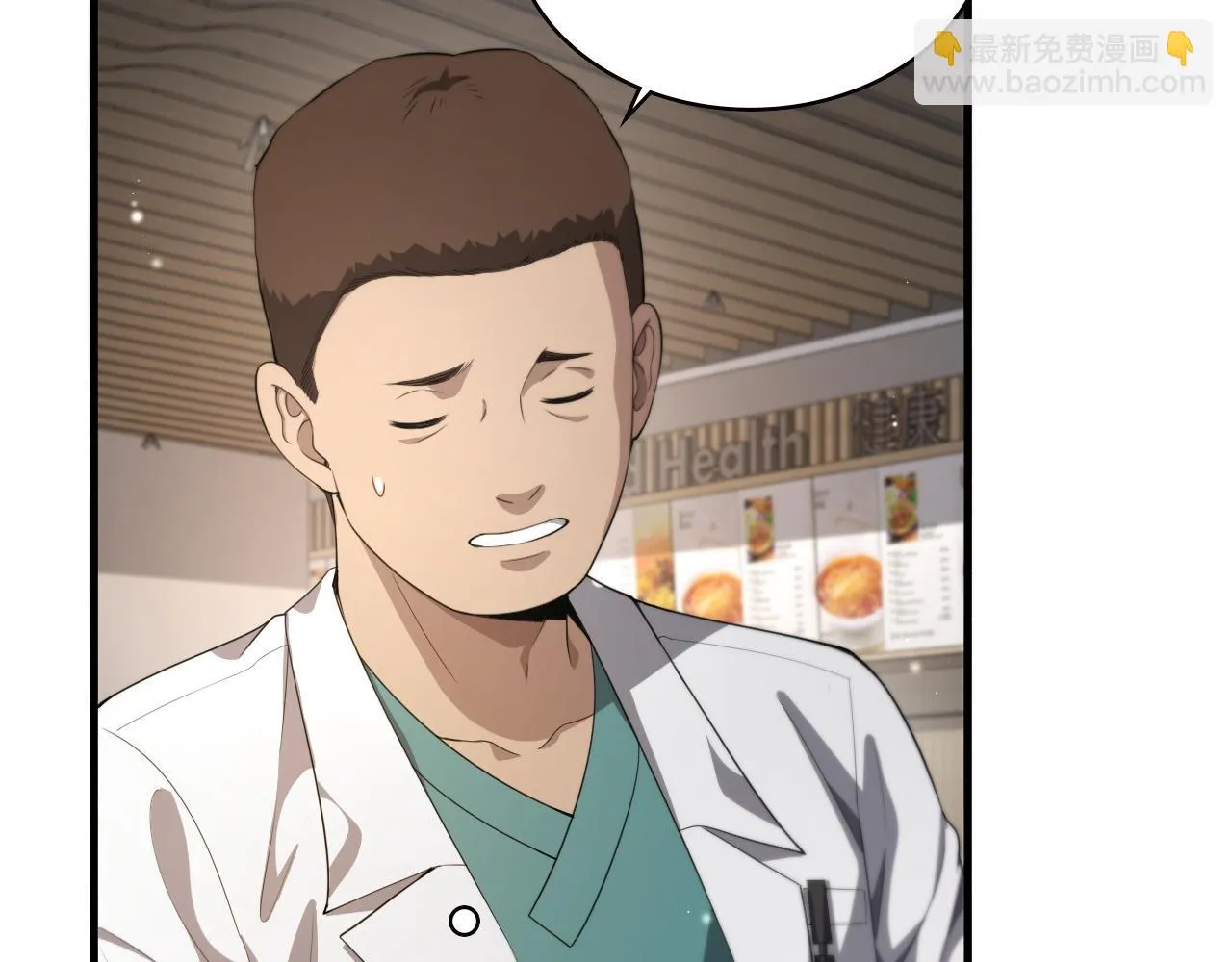 第226话 互联网病房91