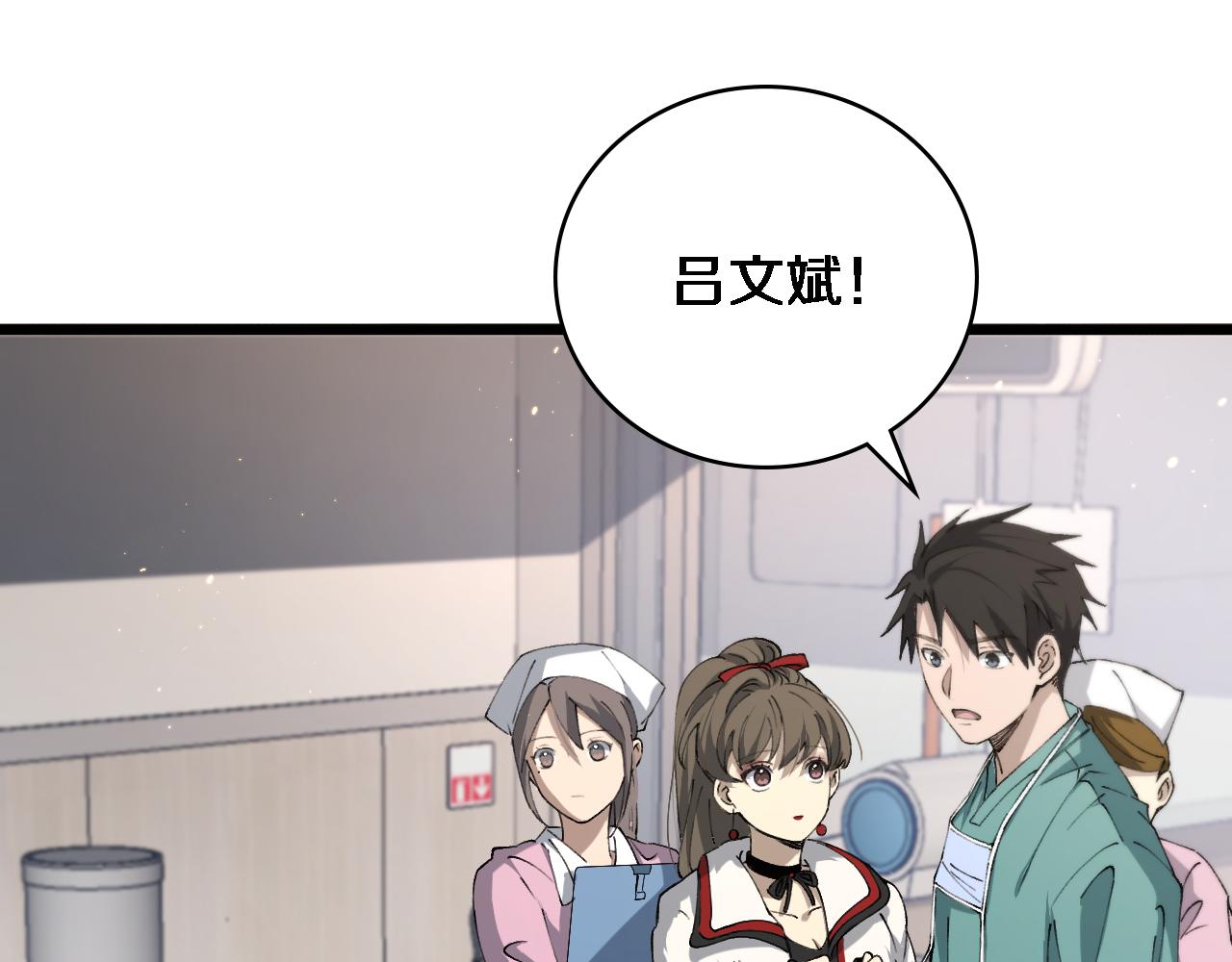 第103话 攻略的新方向32