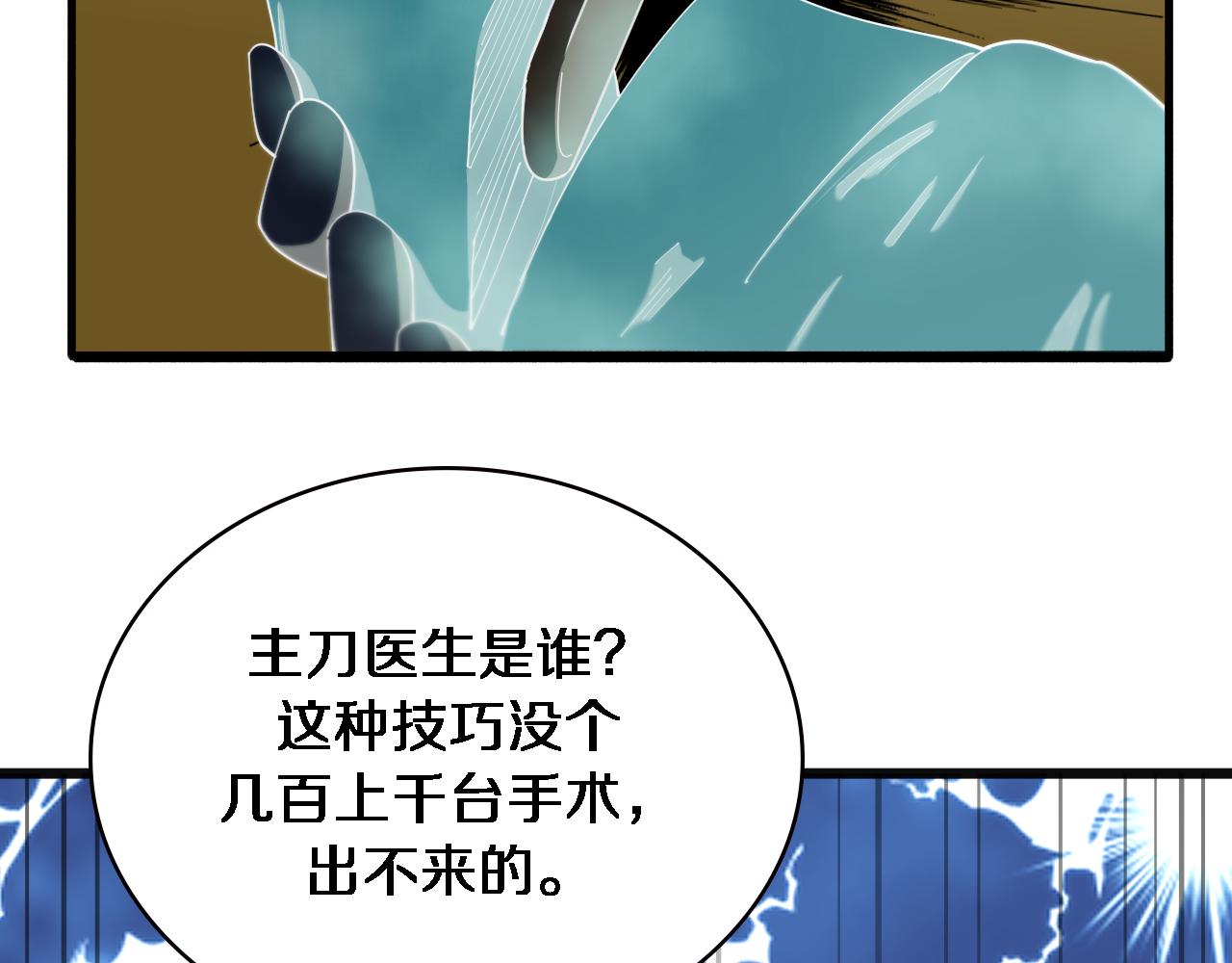 第184话 名气也能有任务？75