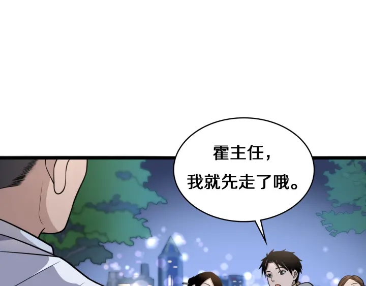 第60话 搞个大新闻36