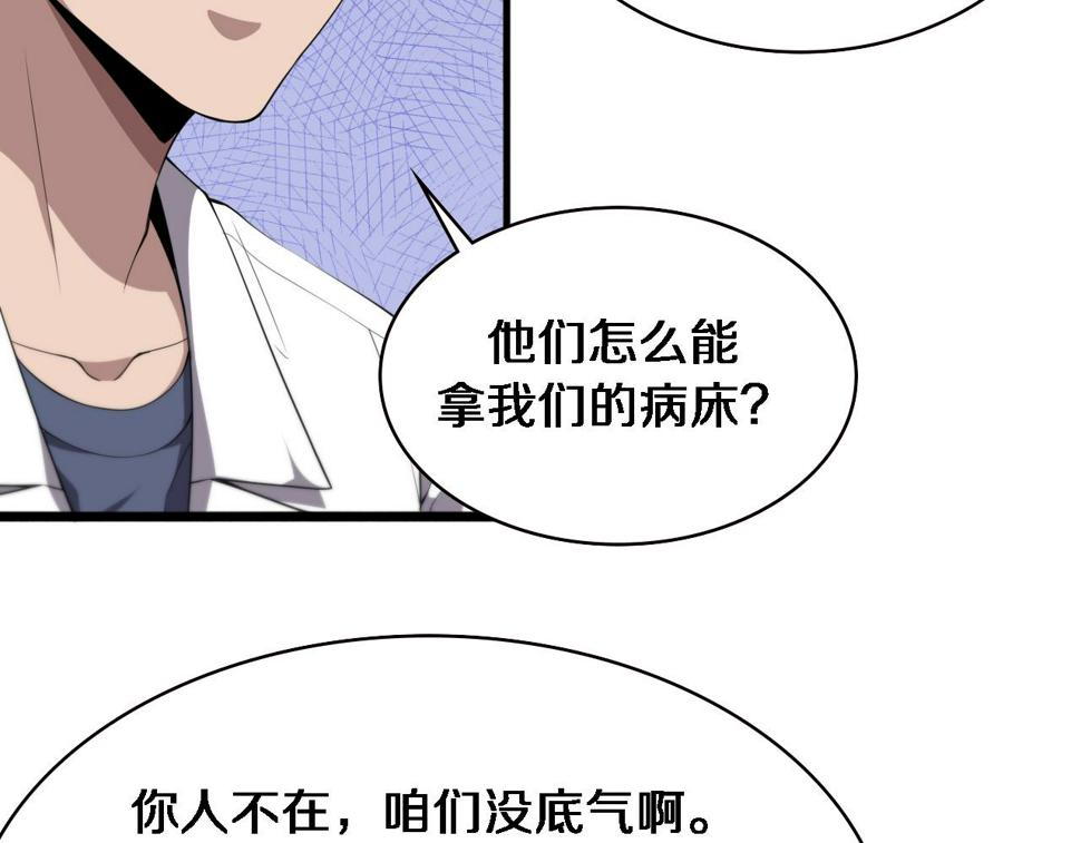 第208话 还是云医好24