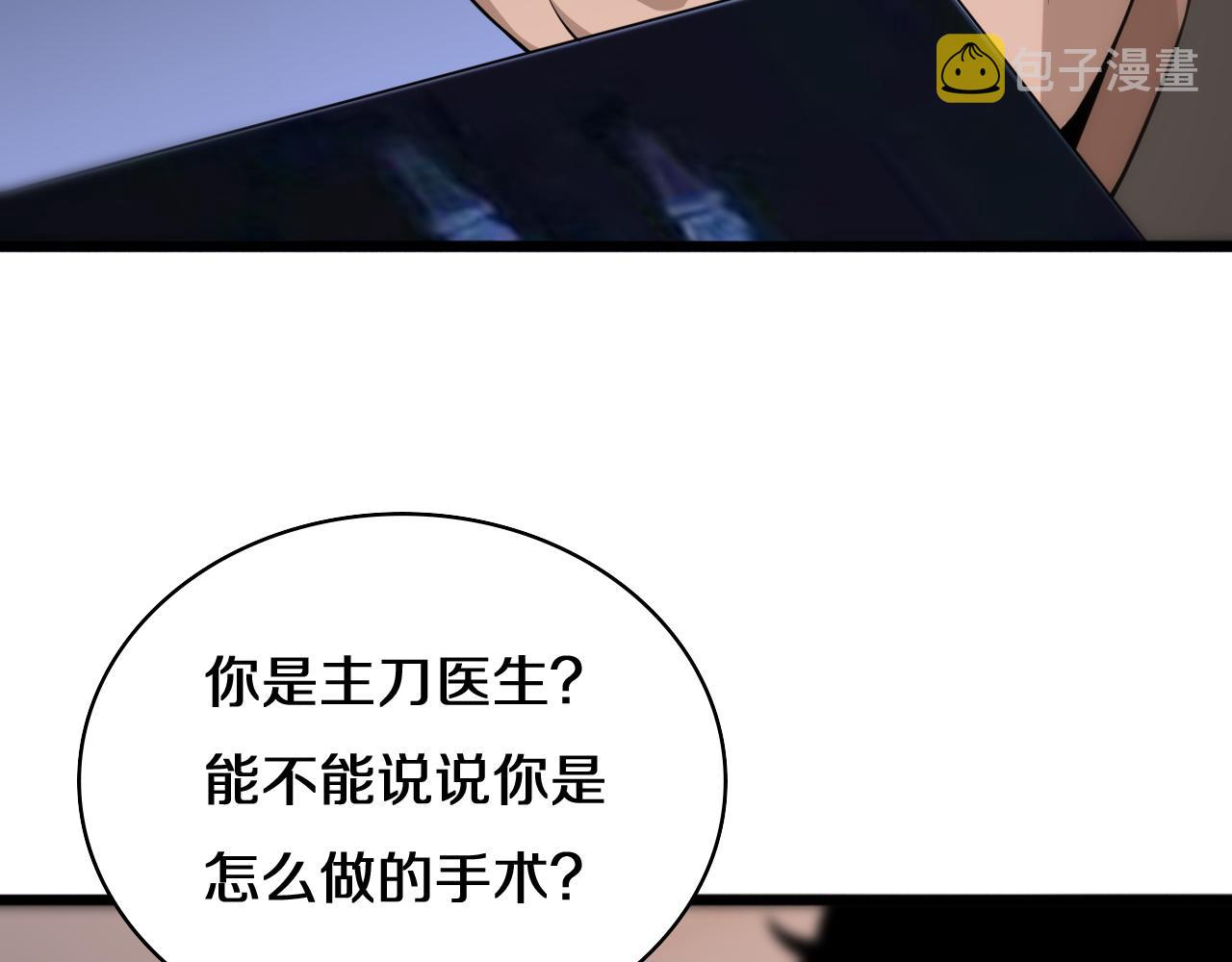 第75话 你是哪位？76