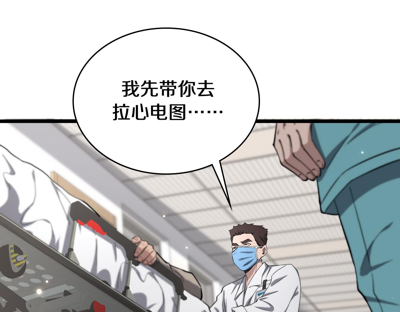 第140话 抢救97