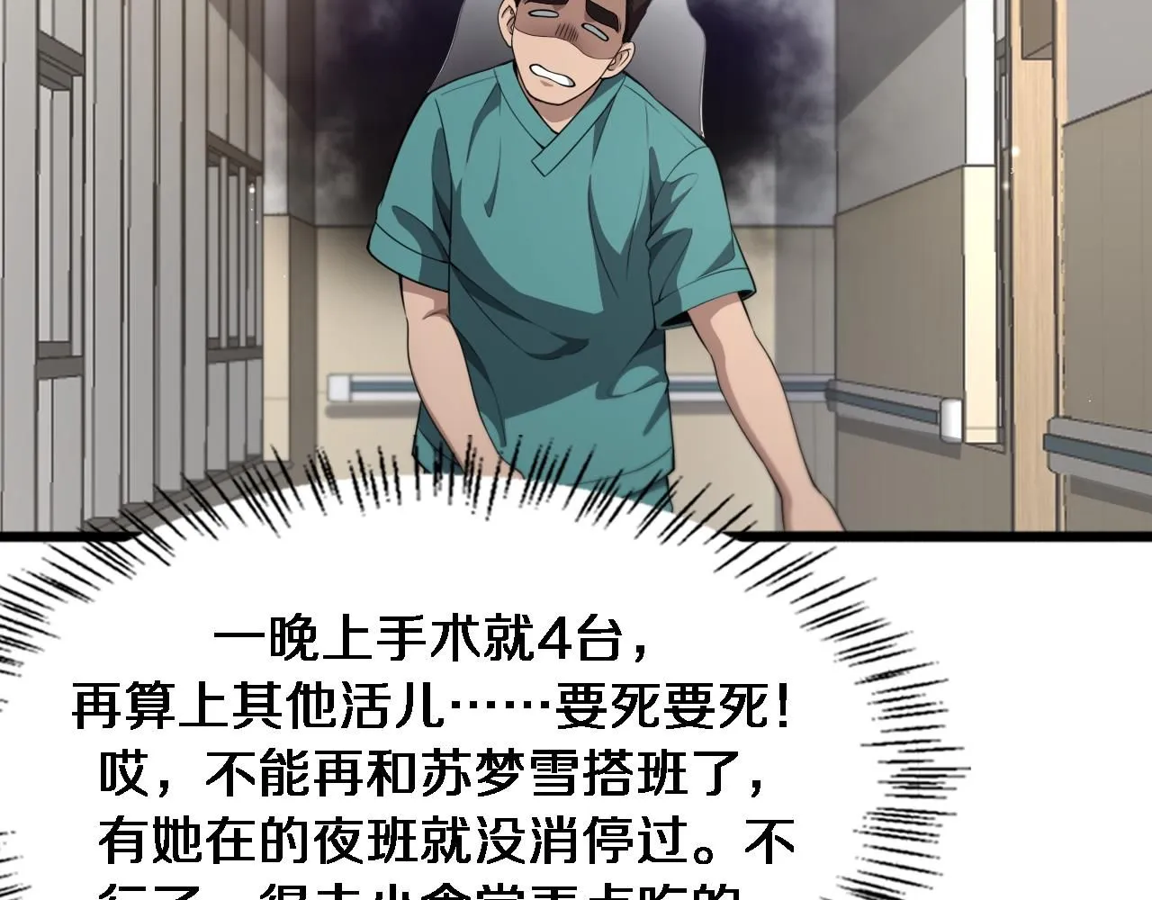 第236话 左慈典的宿敌？53