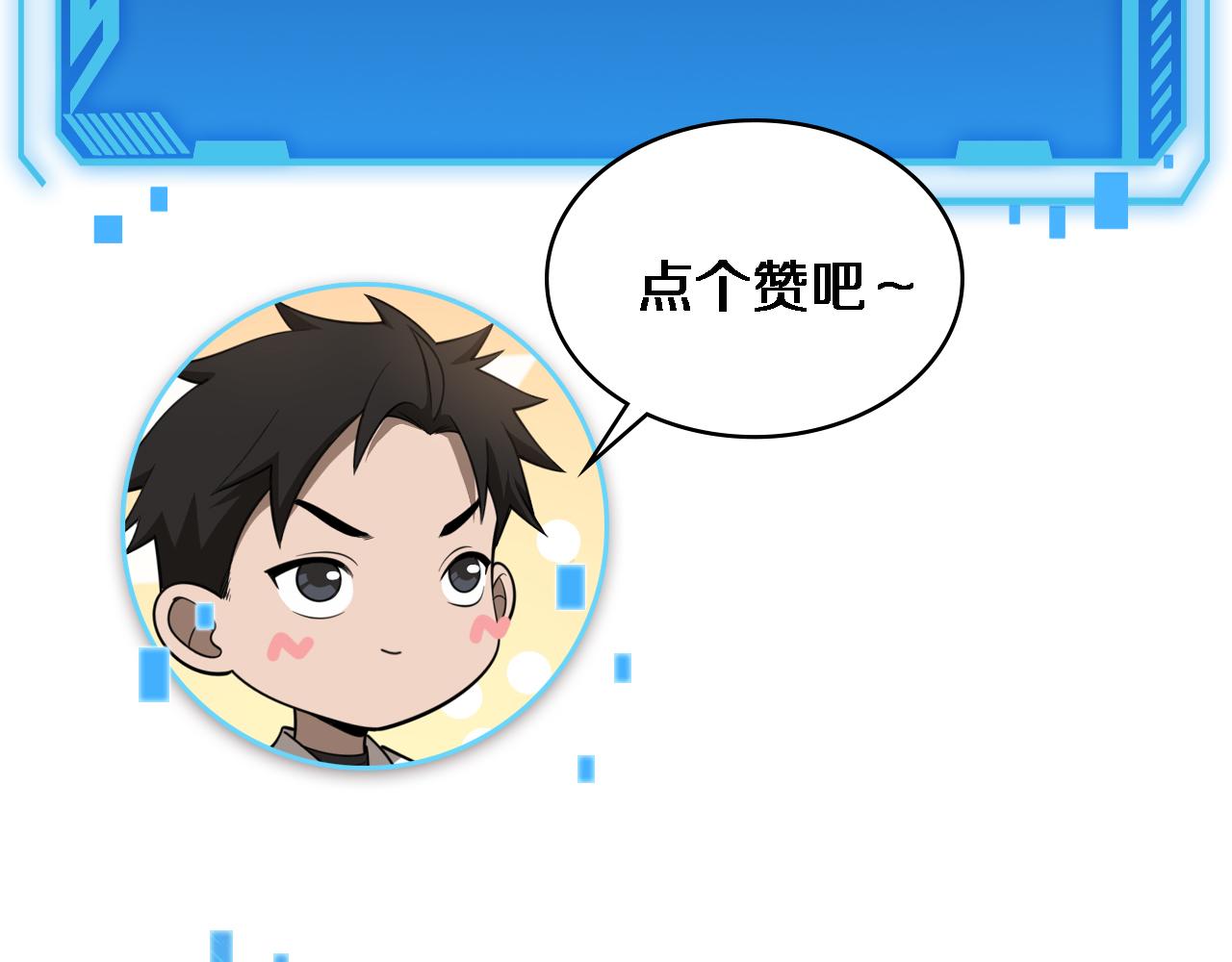 第83话 难度相当的×1092