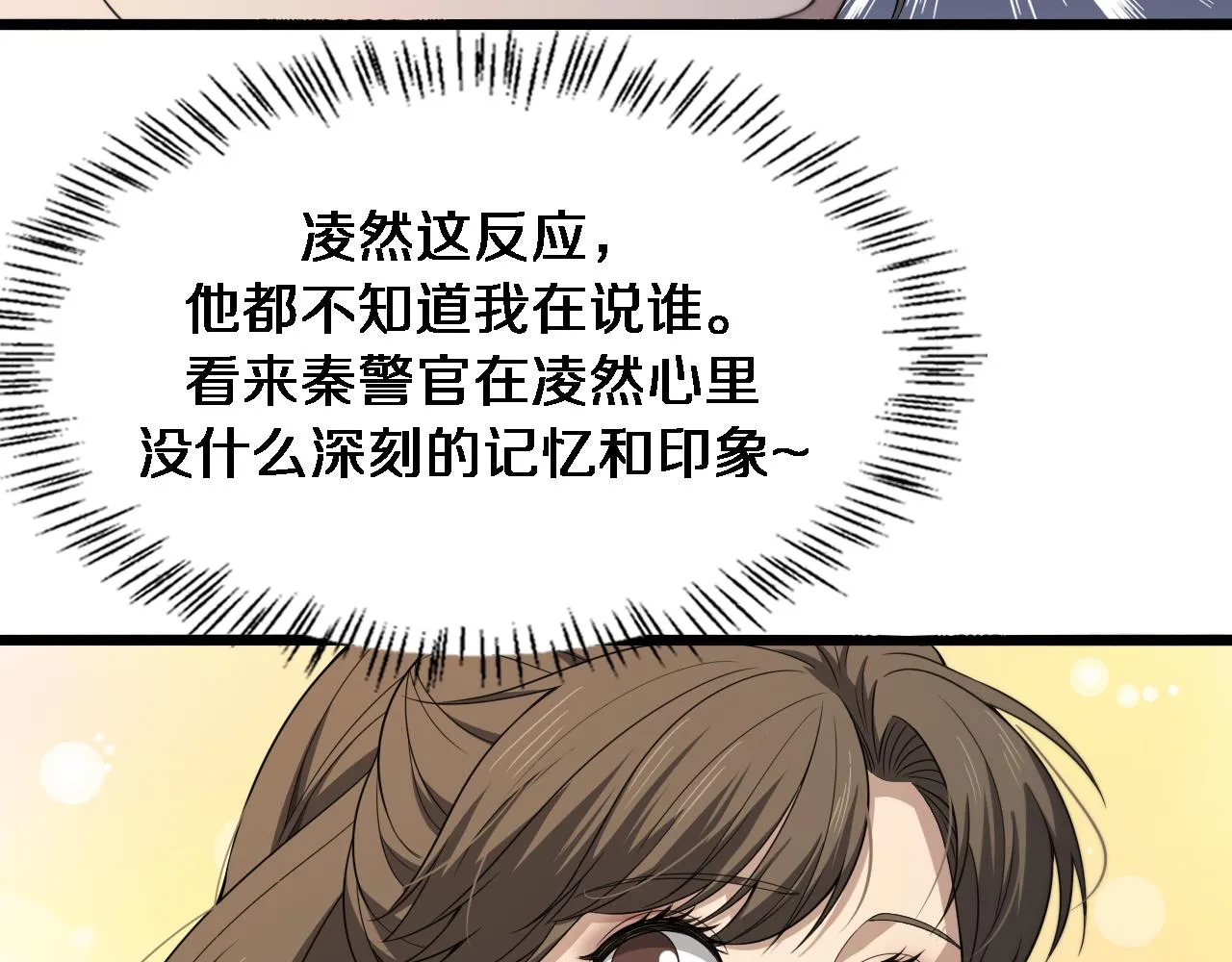 第235话 涮毛肚和烤牛肉69