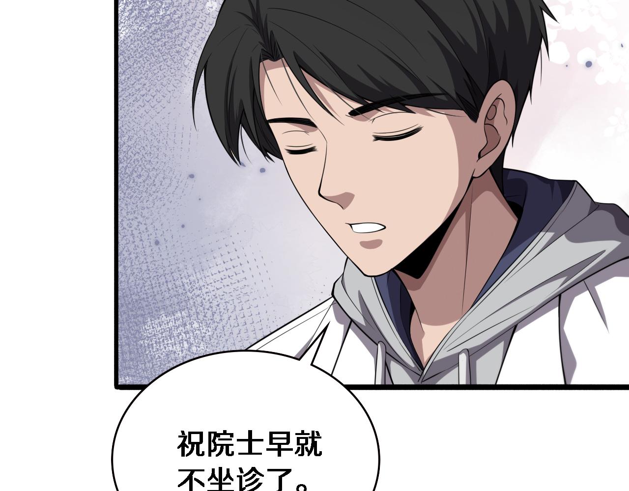 第188话 舍近求远？64