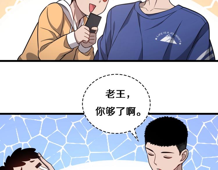 第15话 论文出炉65