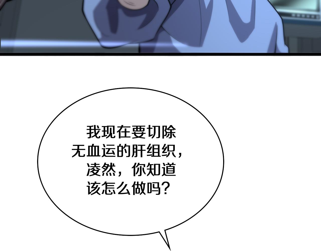第143话 急诊肝切除81
