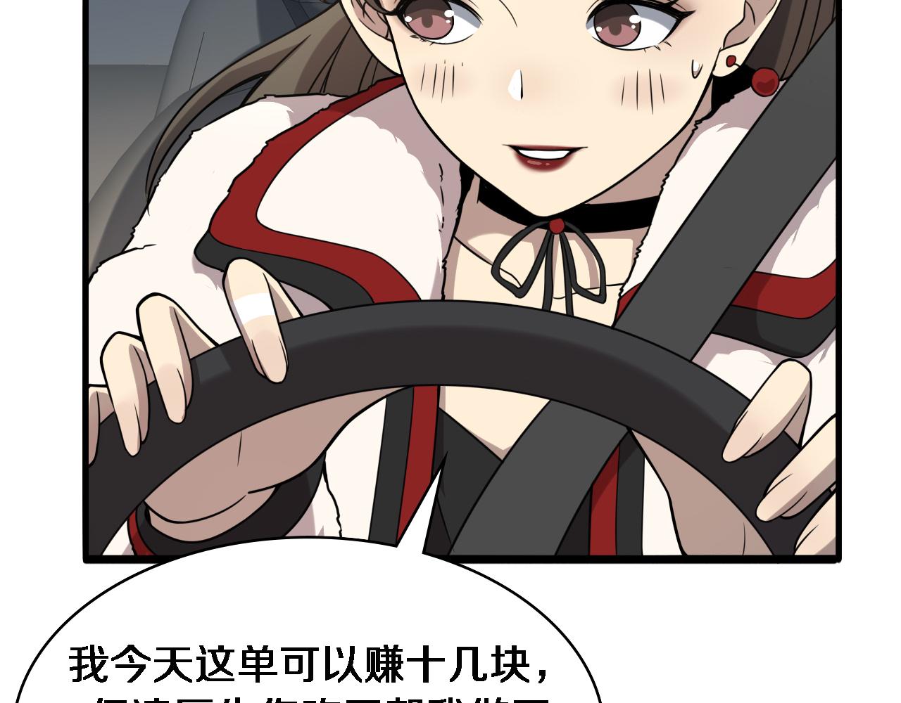 第100话 我跟你一起去！9
