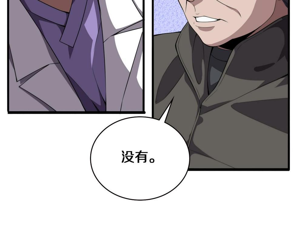 第205话 不愧是专家19